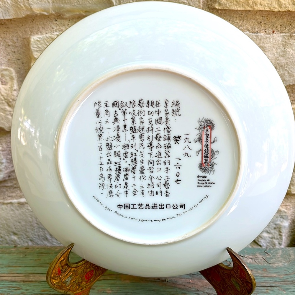 Set of Two Imperial Jingdezhen Porcelain Plates - Picture 10 of 11